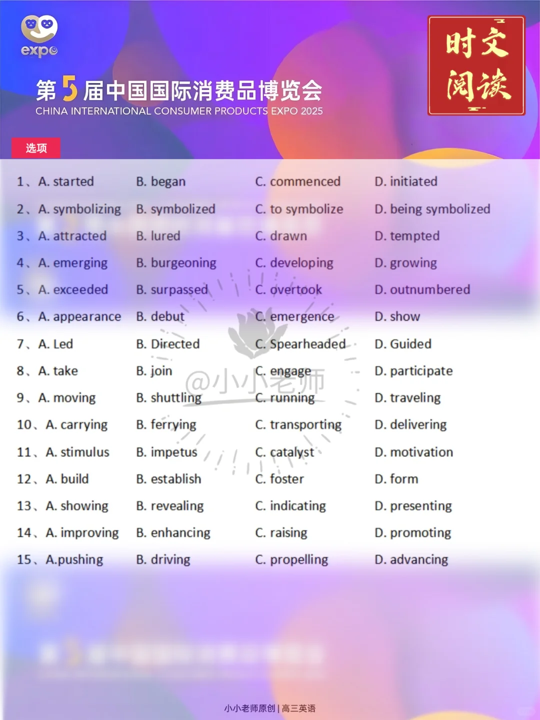 时文阅读｜第五届中国国际消费品博览会开幕