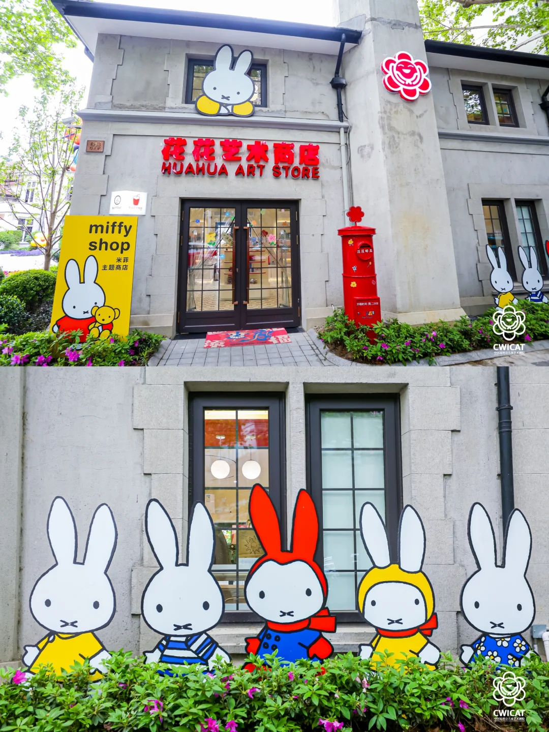 米菲中国区70周年主题首展，来啦！
