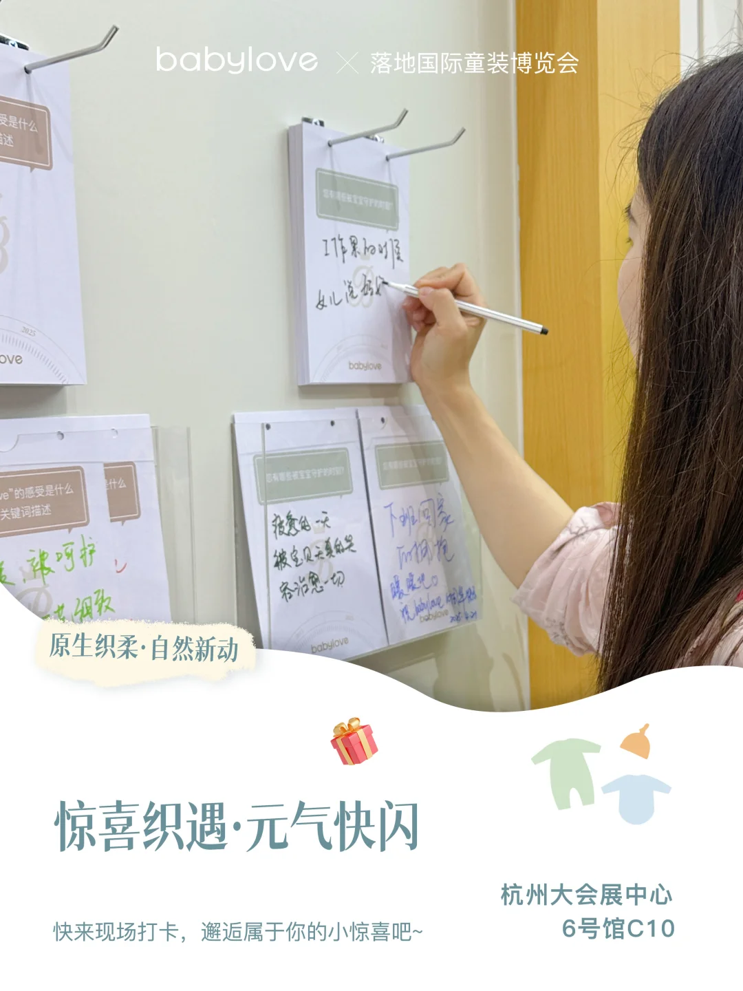 babylove在现场|快闪「顶流」人气旺旺！