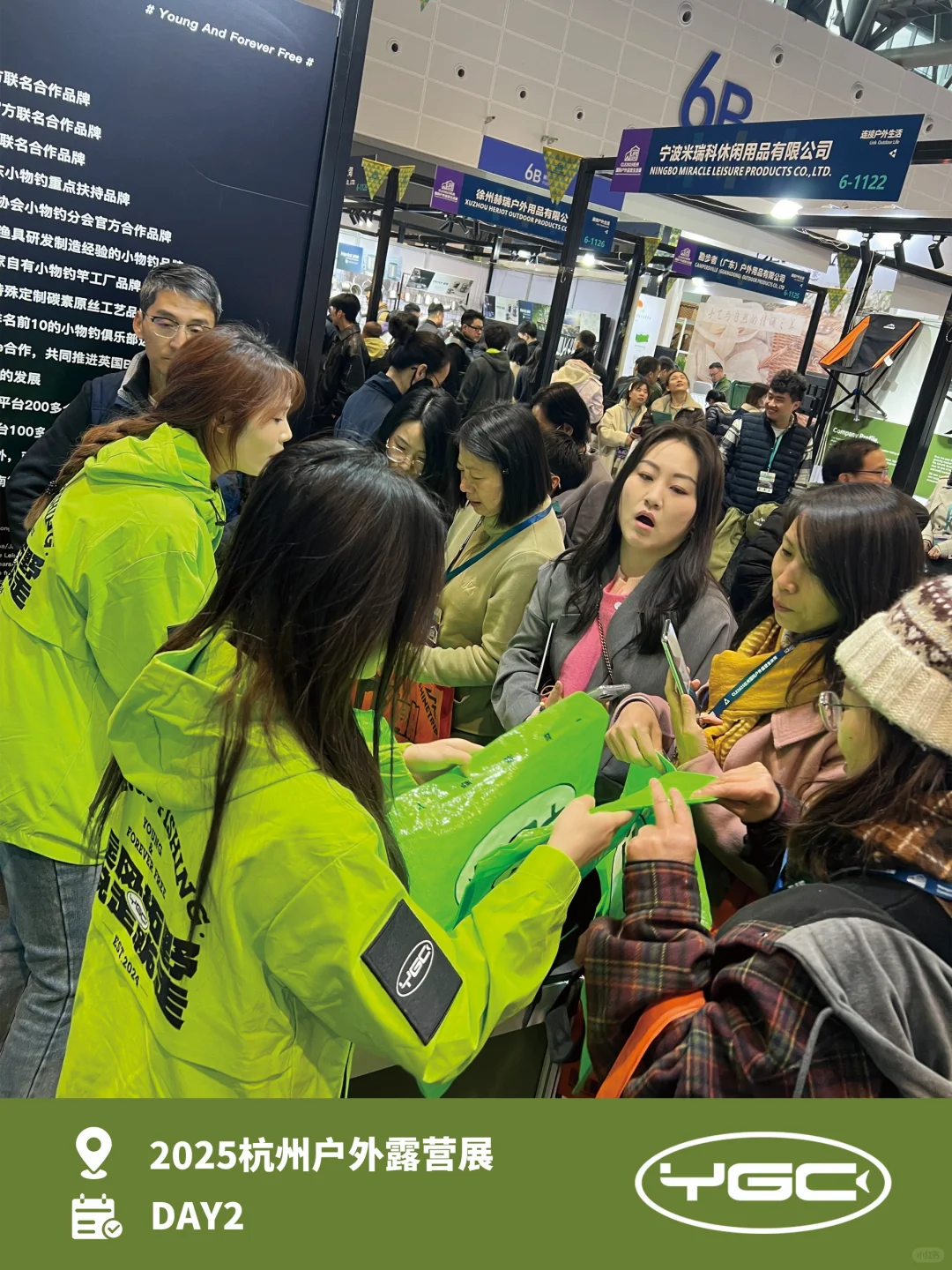 精彩不断！2025•YGC杭州户外展快乐继续！