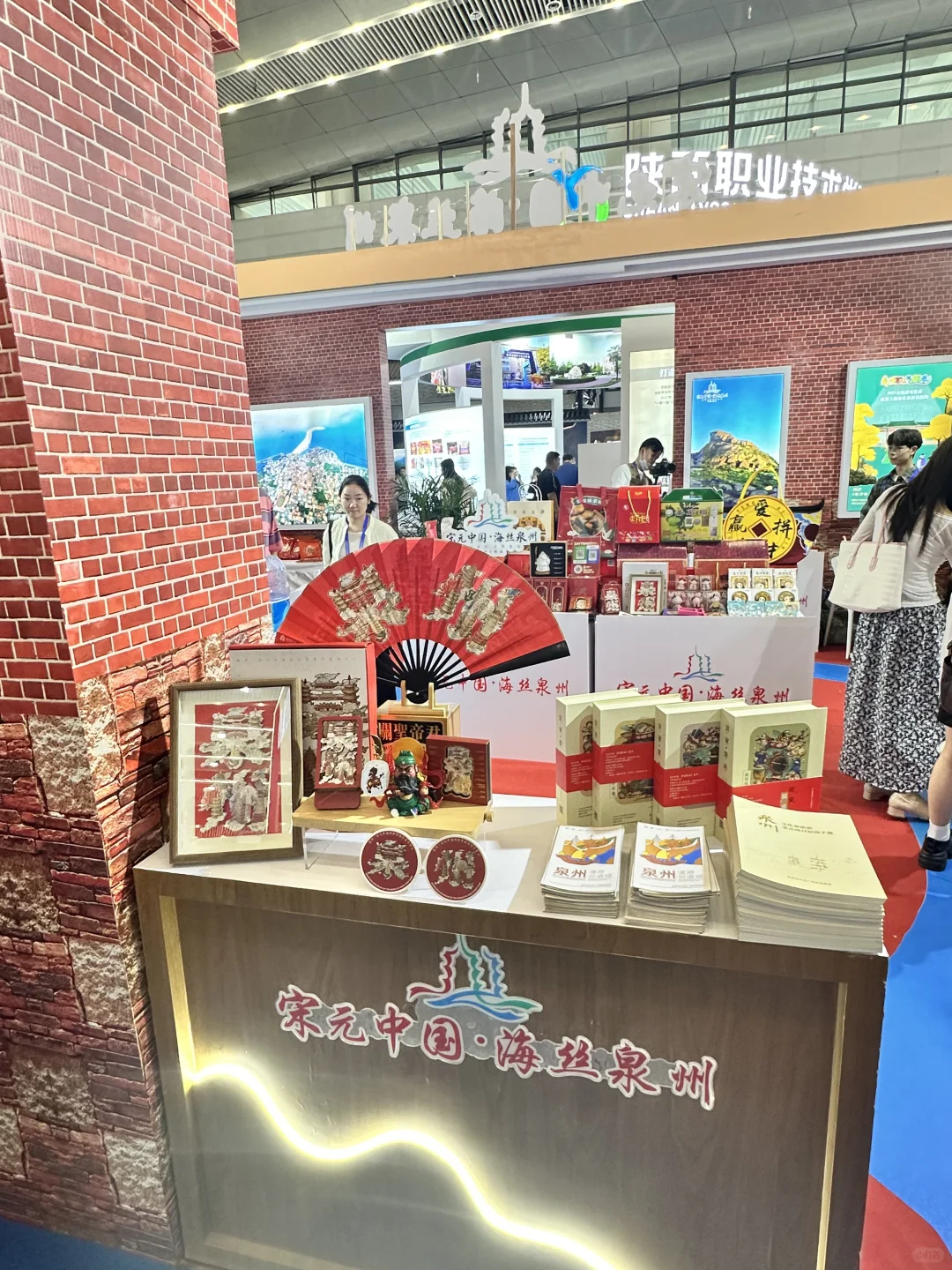 今天我们在西安丝博会泉州馆参展！欢迎来玩！