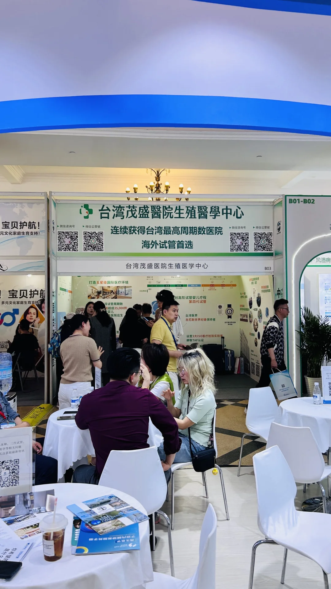 生殖医疗