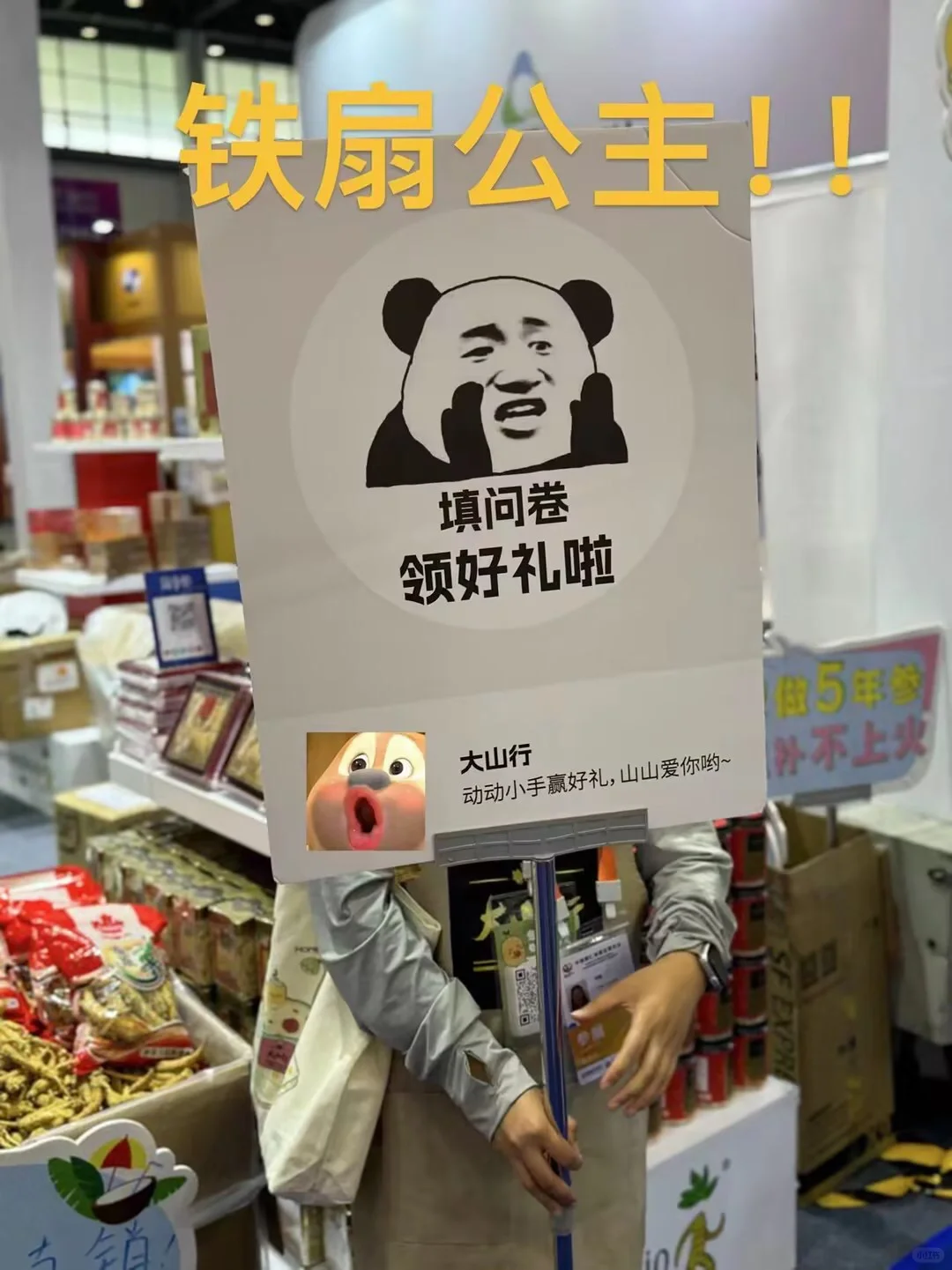 ?海南｜探展大山行火爆现场?ing