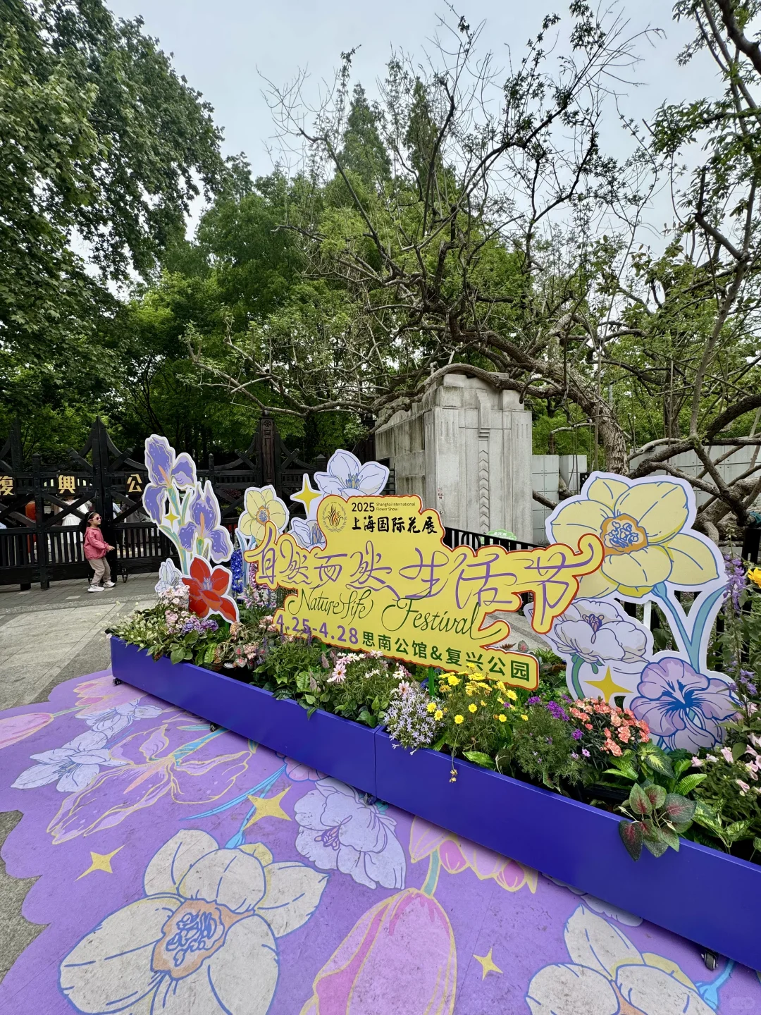 上海花展暴走攻略！亮黄小报开启夏日副本