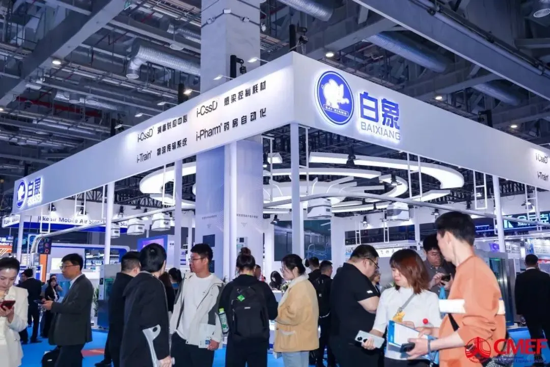 案例分享 | 第91届中国国际医疗器械博览会