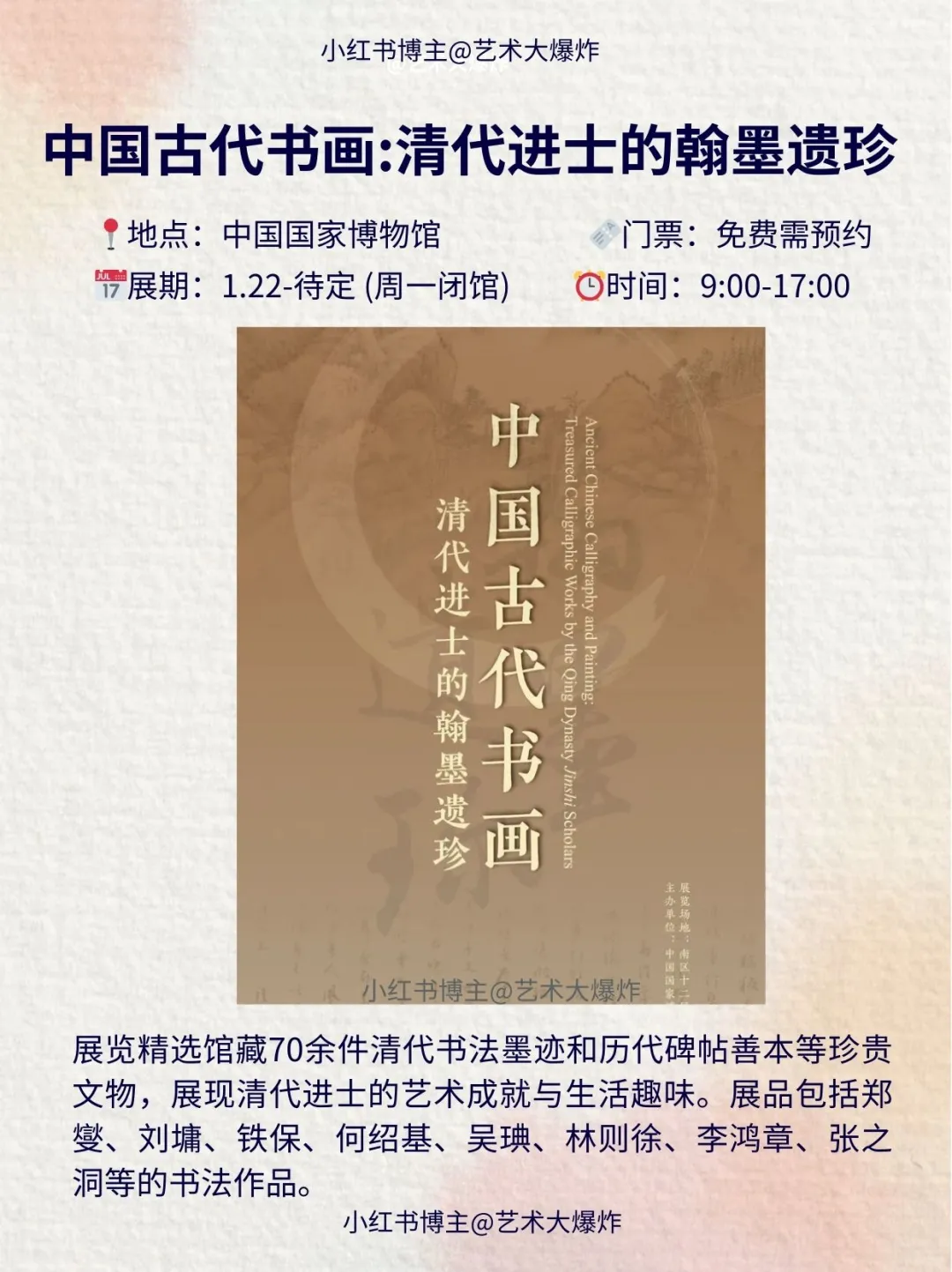 ?北京4月看展攻略?良心推荐16个展览