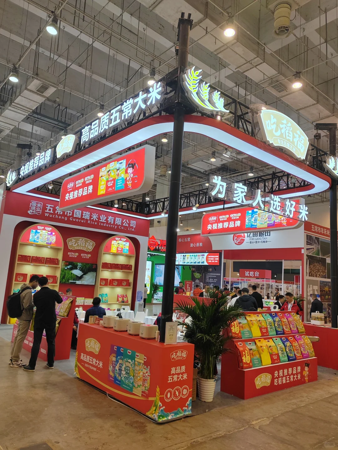 参展的现场???