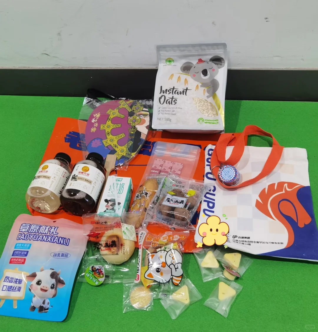 食品电商博览会