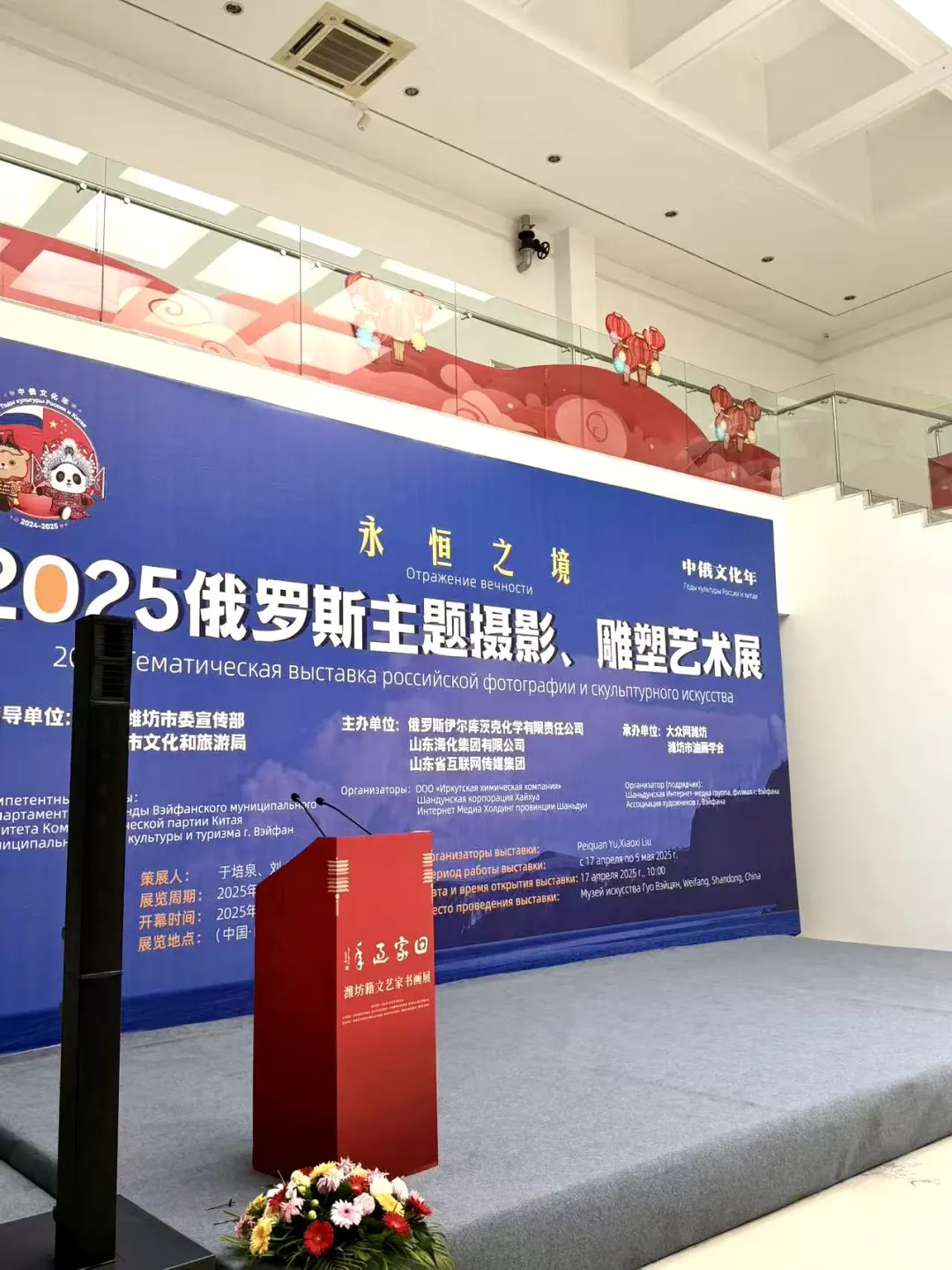 穿越时空的艺术盛宴：潍坊俄罗斯主题艺术展