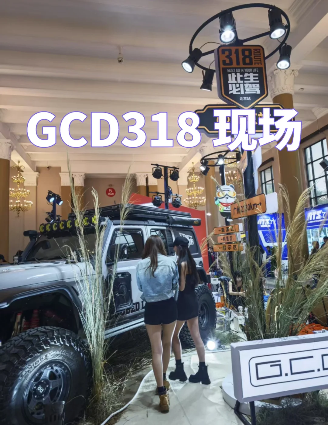 北京模型展 HEC 首日亲身攻略