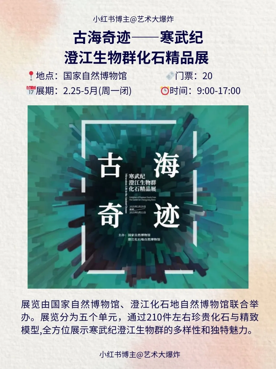 ?北京4月看展攻略?良心推荐16个展览