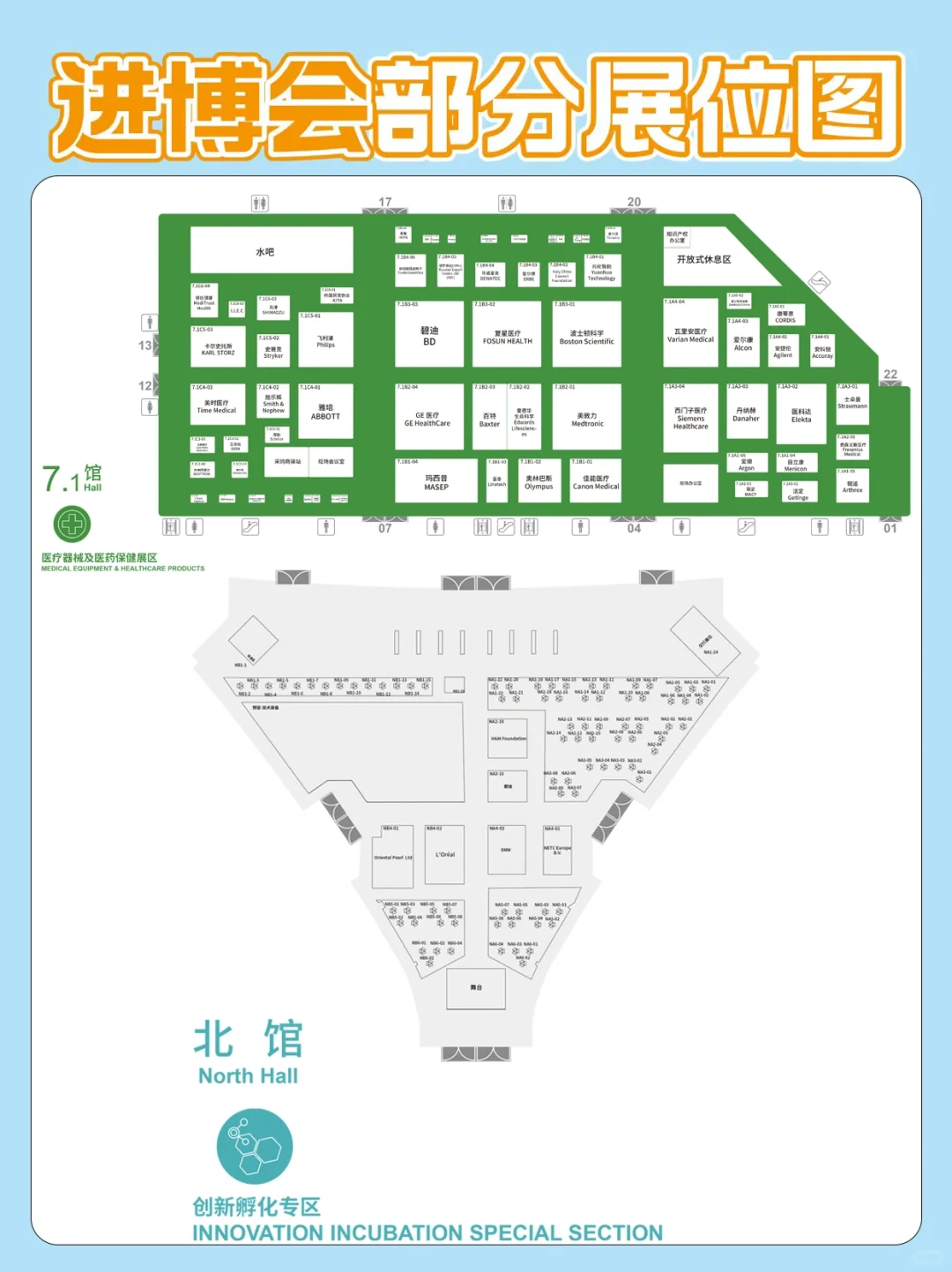 ?上海进博会|30万人的打卡地
