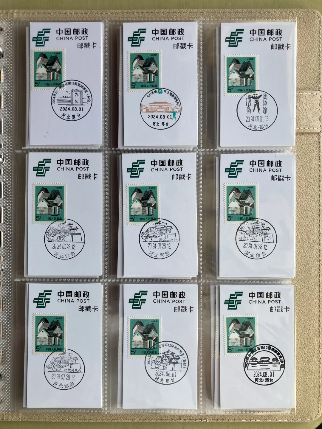 邢台跑风景戳