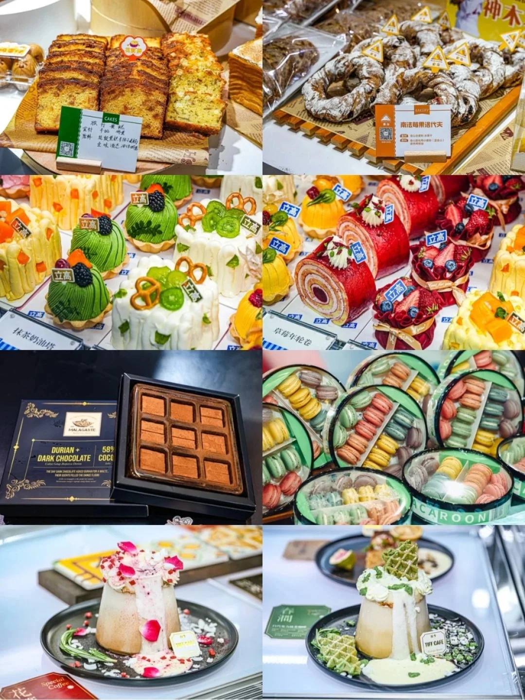 广州烘焙展来啦！！免费蹭吃喝?