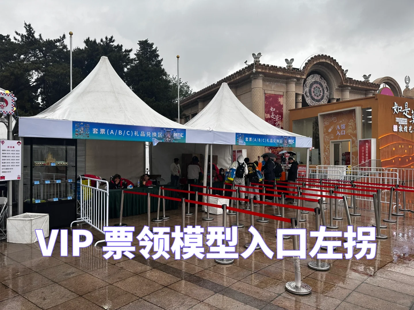 北京模型展 HEC 首日亲身攻略