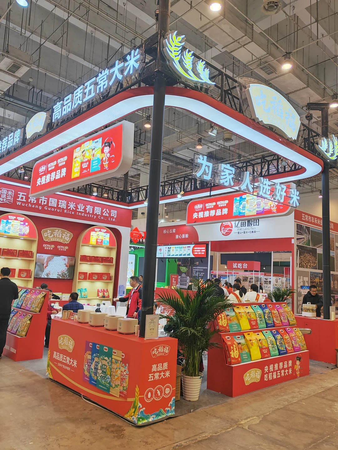 参展的现场???