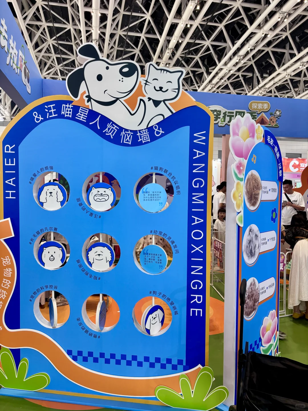 海尔✖️卡皮巴拉｜空降浐灞国际会展中心