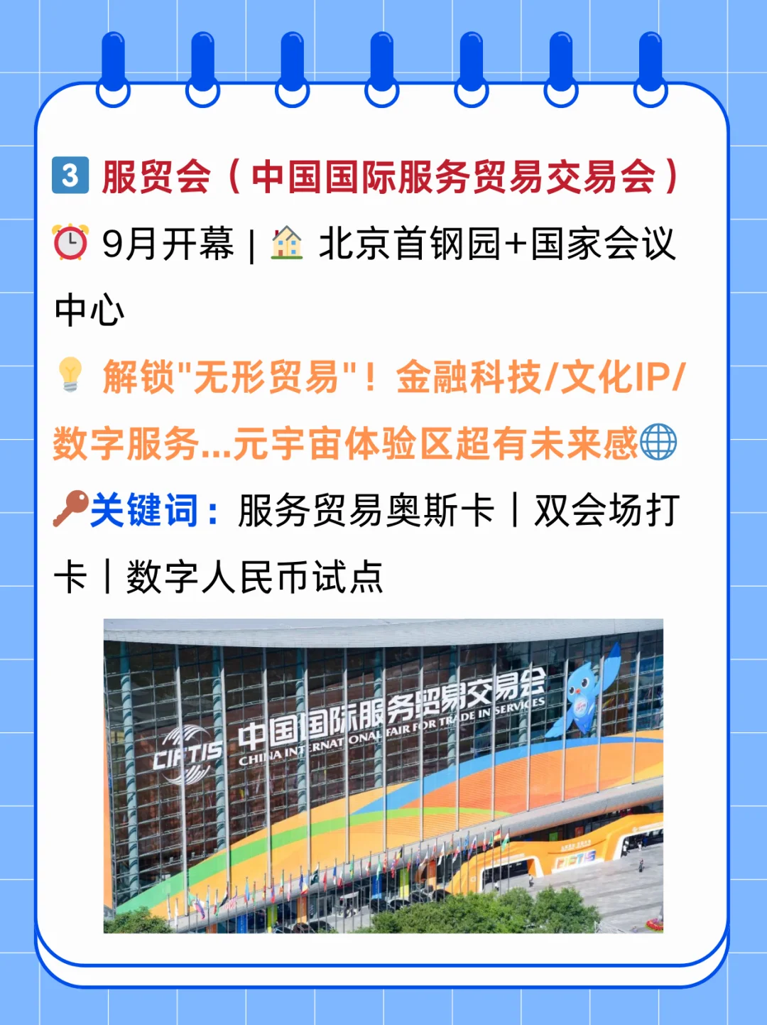 中国四大展会，你知道几个？30秒带你了解!