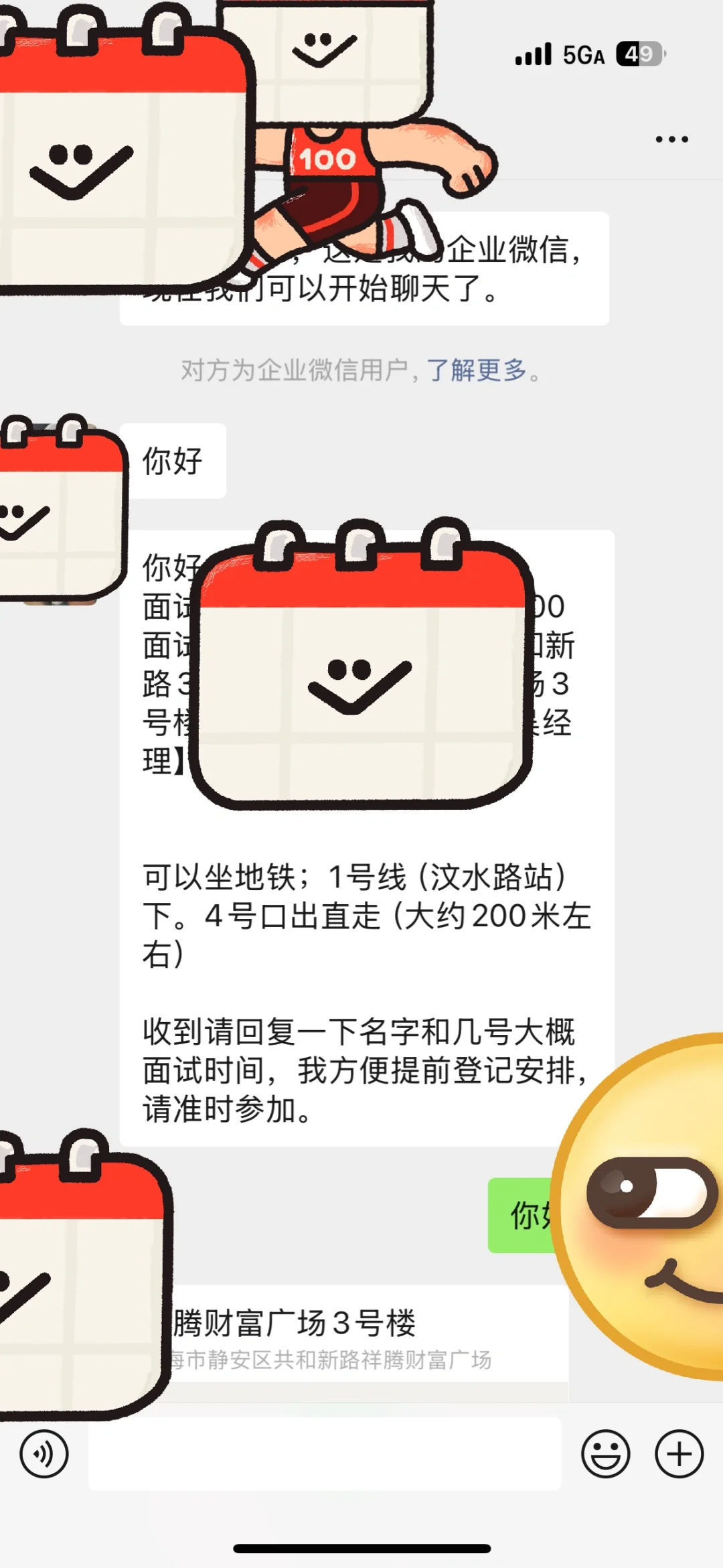 会展活动助理防骗指南 高日结