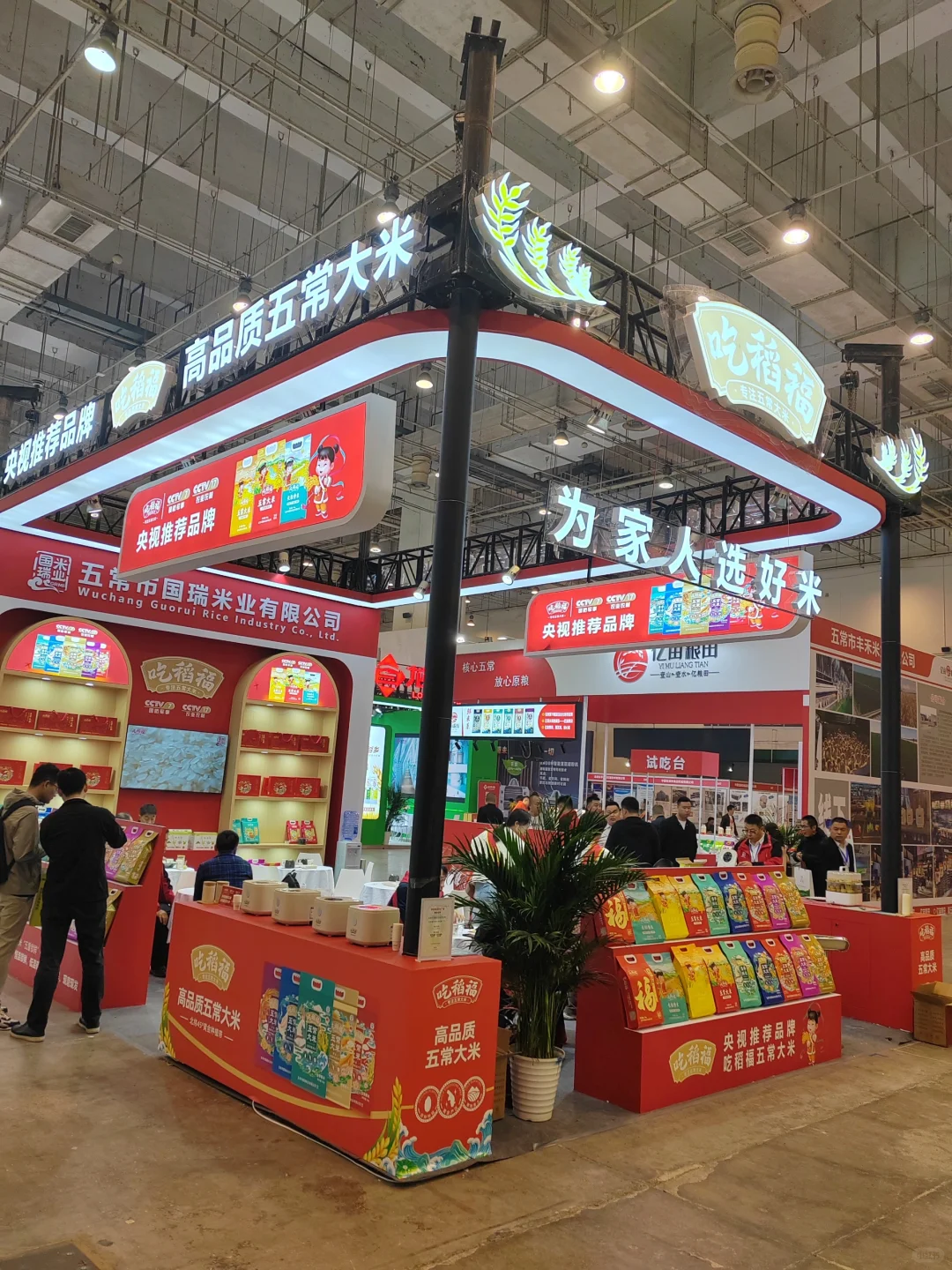参展的现场???