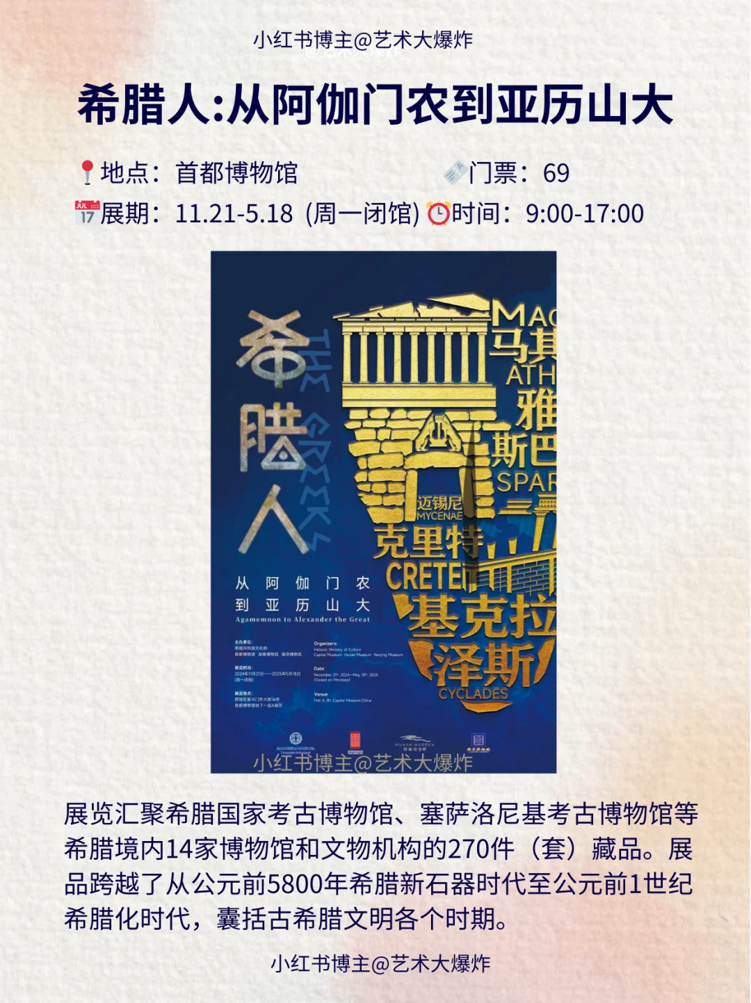 ?北京4月看展攻略?良心推荐16个展览