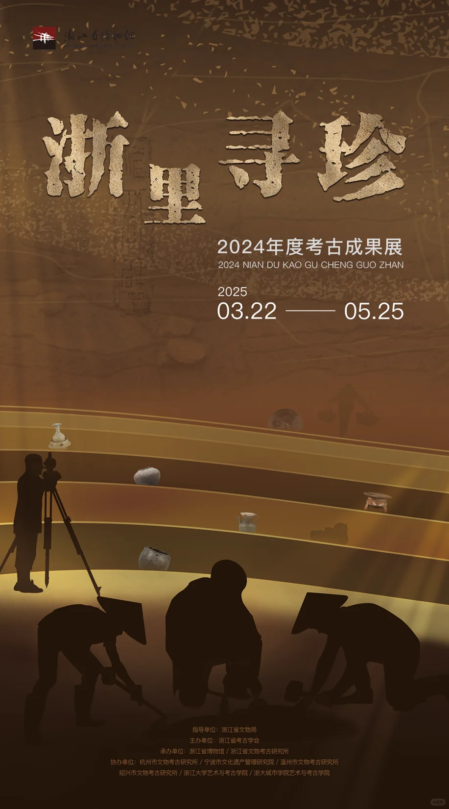 江浙沪4月看展攻略?真心推荐这11个展!