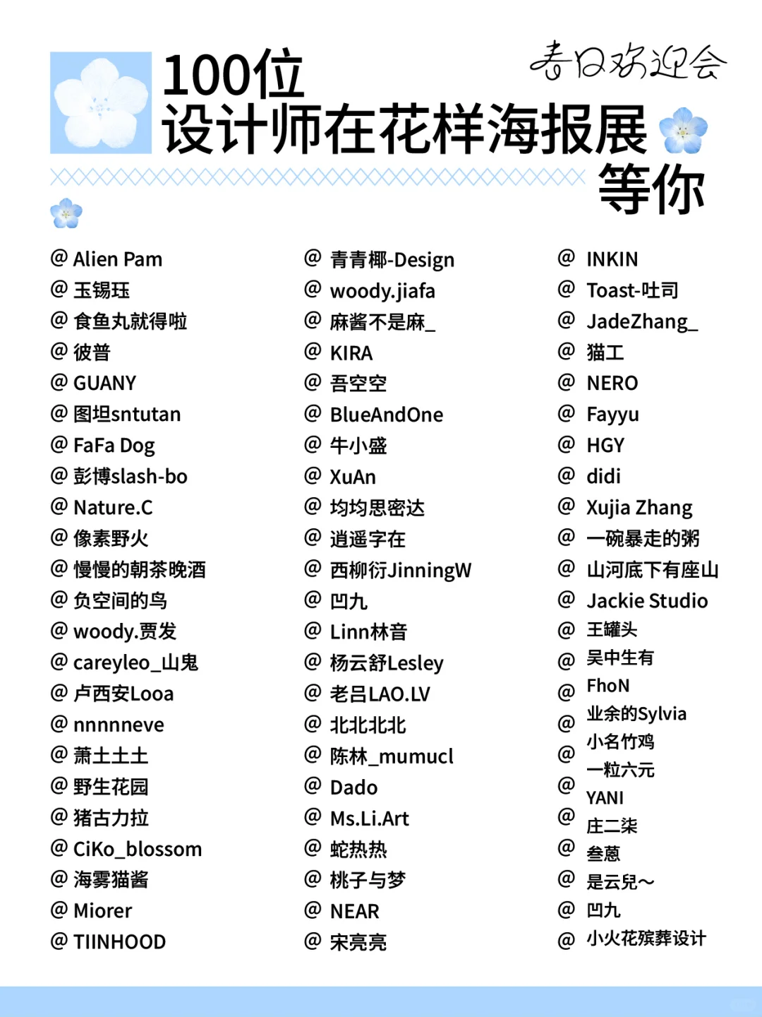 ?春日欢迎会上线！?这条花路我能走100遍