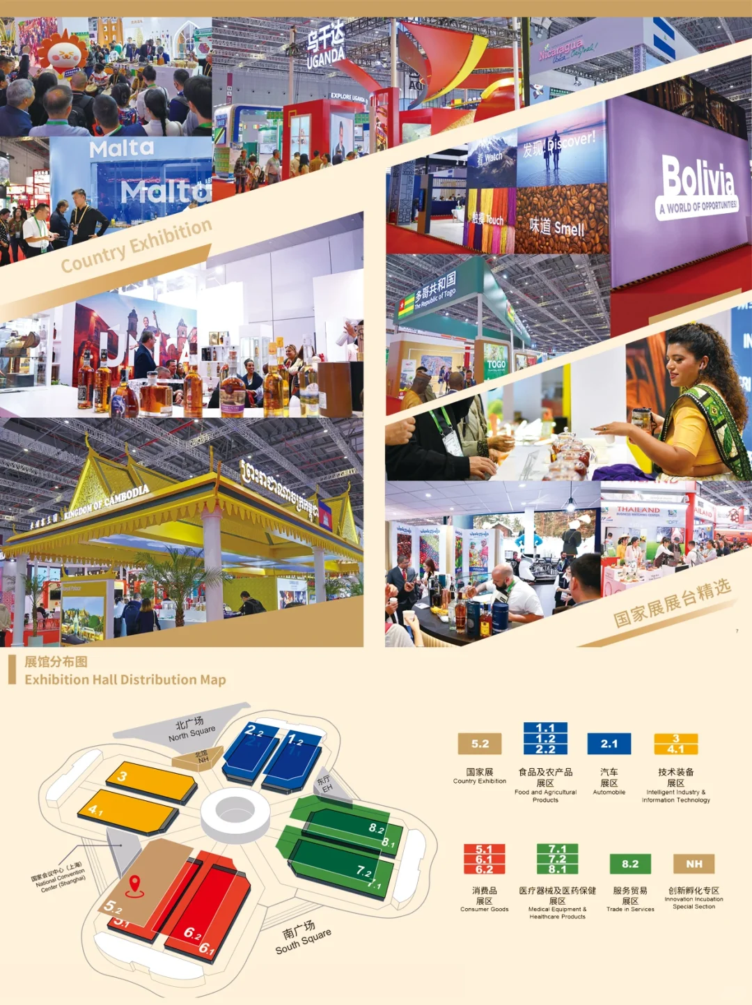 ?上海进博会|30万人的打卡地