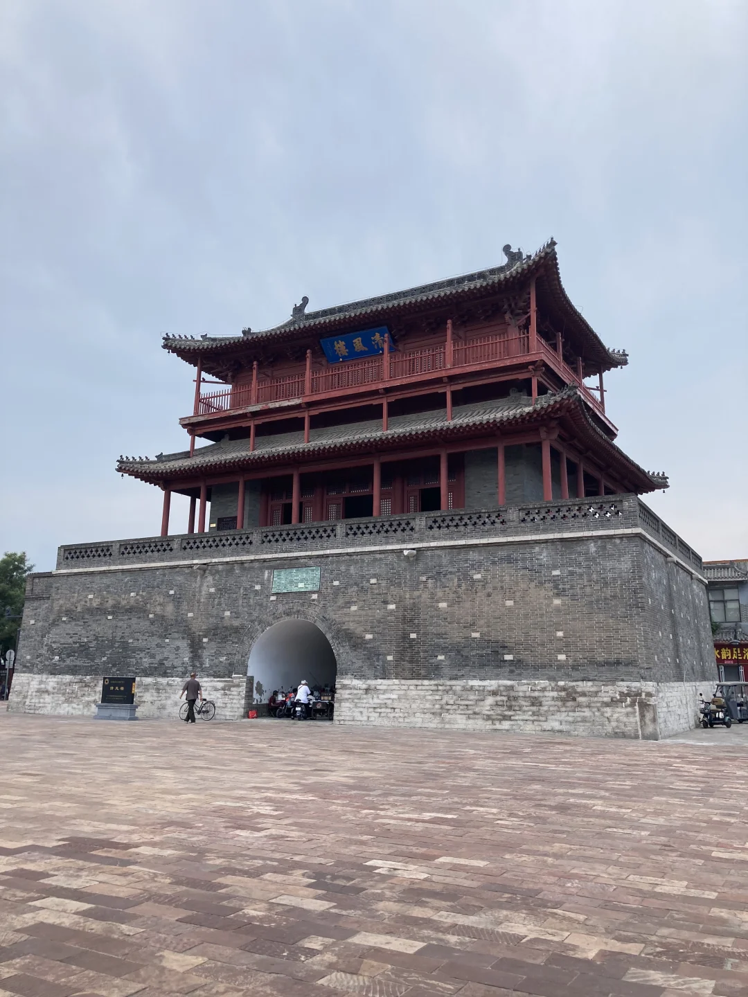 邢台跑风景戳