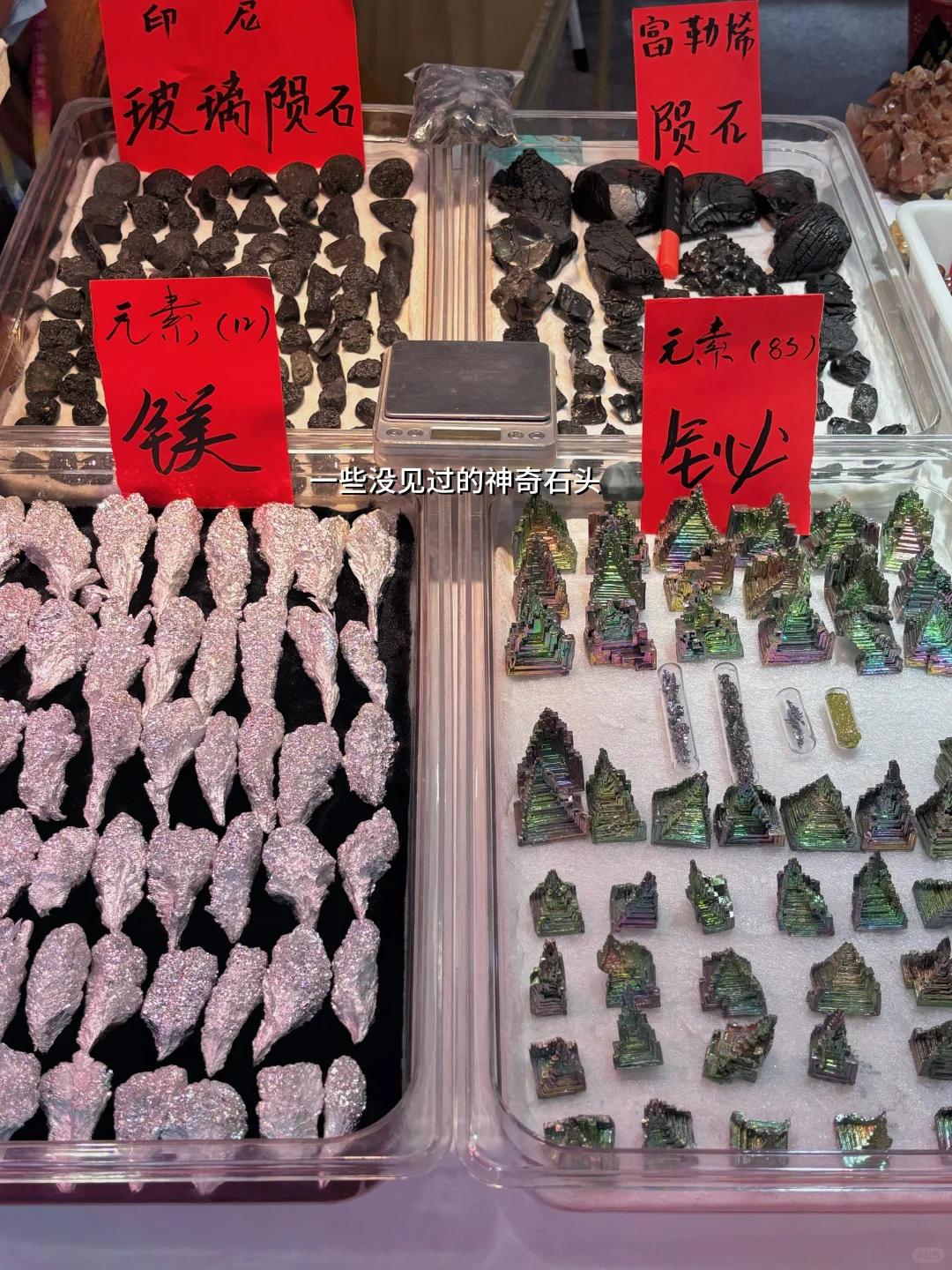 北京｜小白第一次逛珠宝展 全程：????