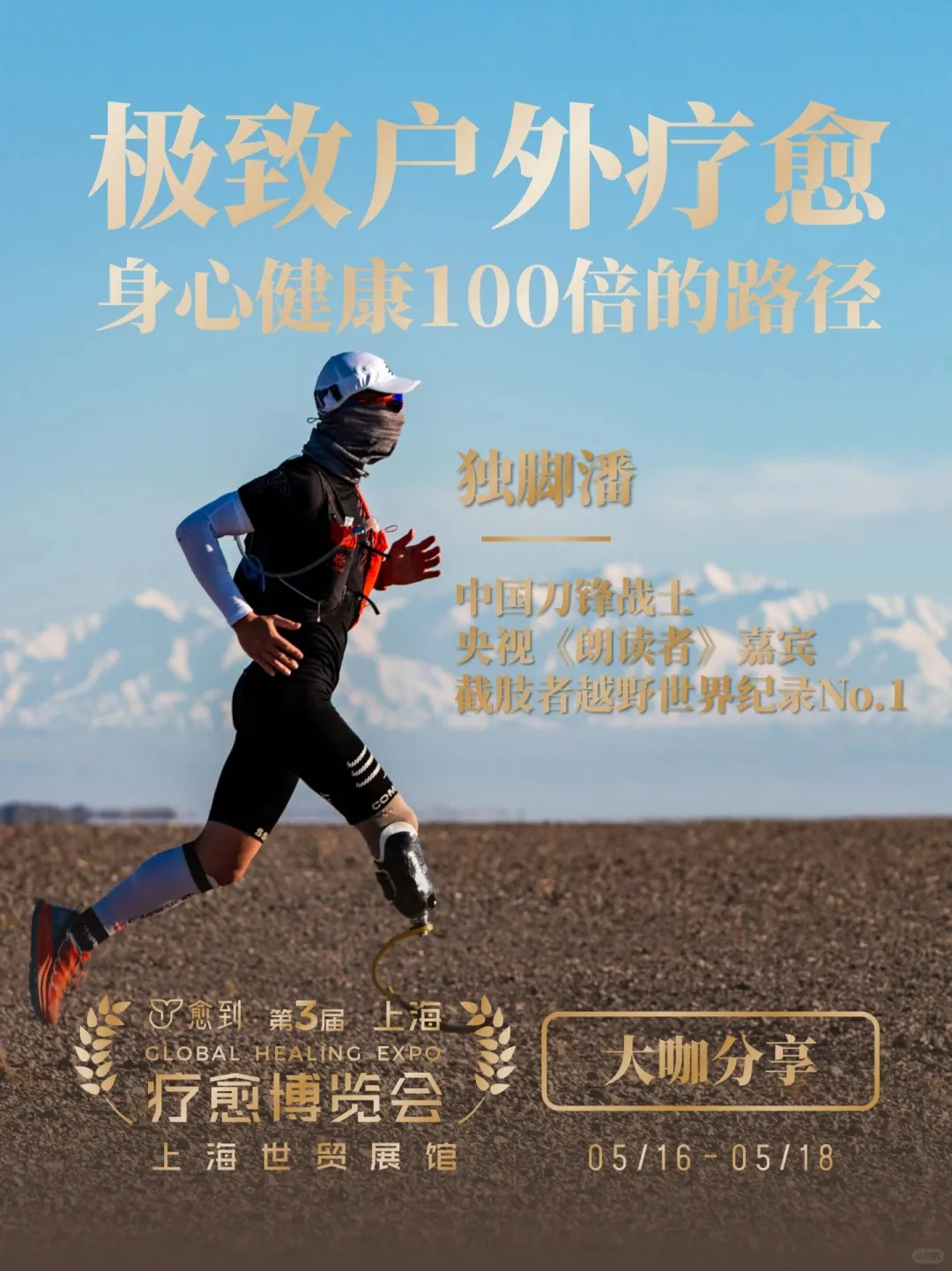 上海疗愈博览会 想知道什么 随便问