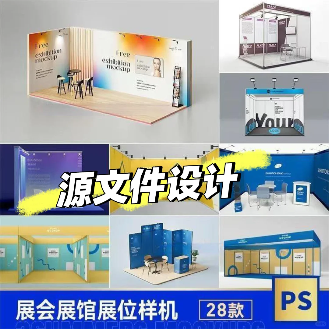 博览会/展会展厅展位展馆/样机