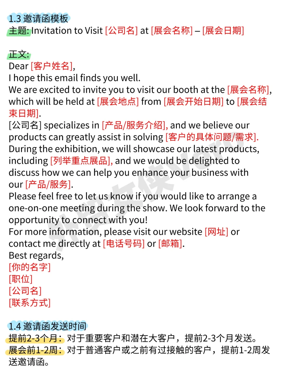 新人参加4?外贸展会，记得带脑子！