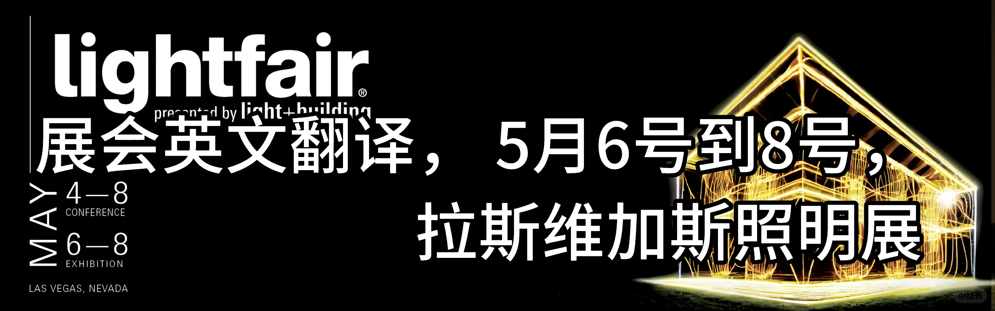 需求英文展会翻译一名