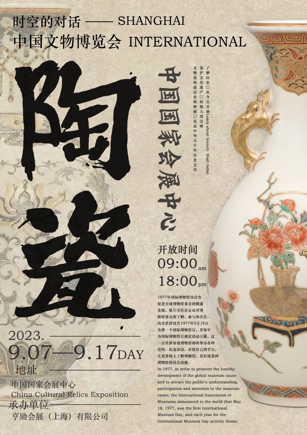 博物馆展览海报|中式海报|海报分享