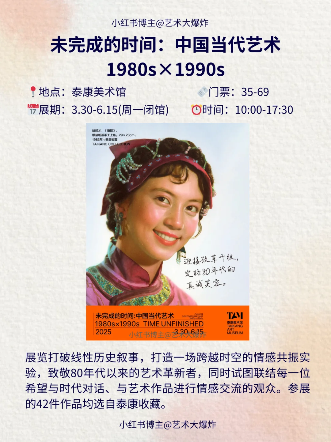 ?北京4月看展攻略?良心推荐16个展览