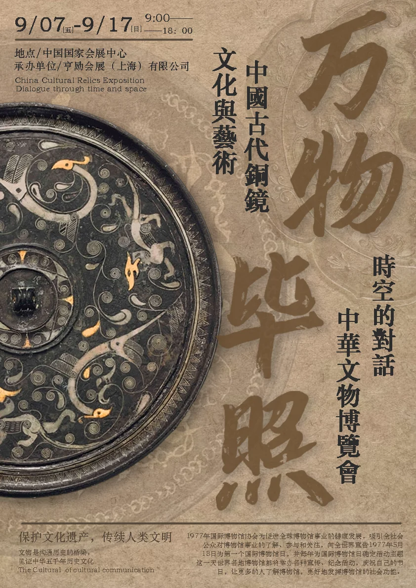 博物馆展览海报|中式海报|海报分享