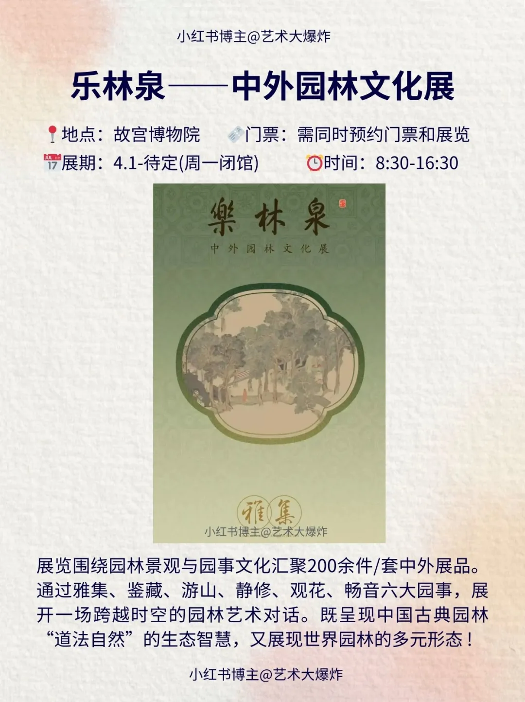 ?北京4月看展攻略?良心推荐16个展览