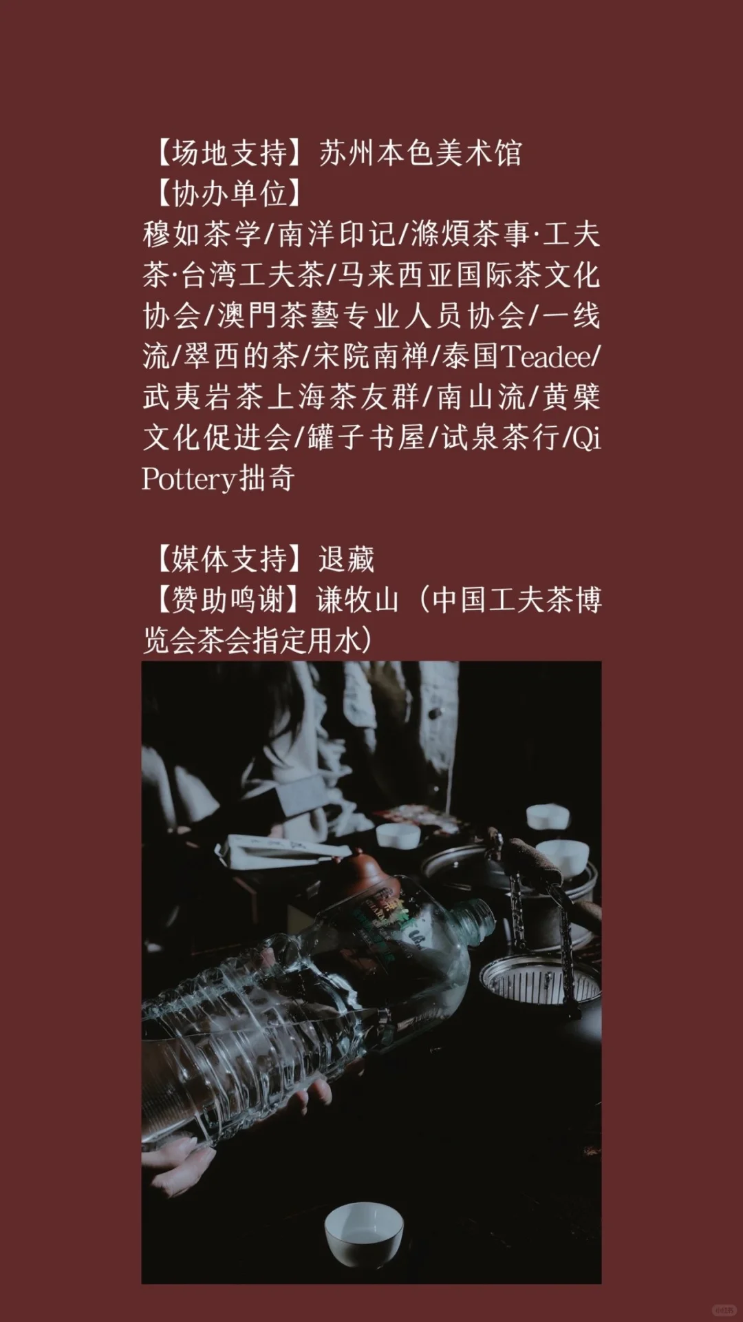 中国工夫茶博览会｜工夫市集