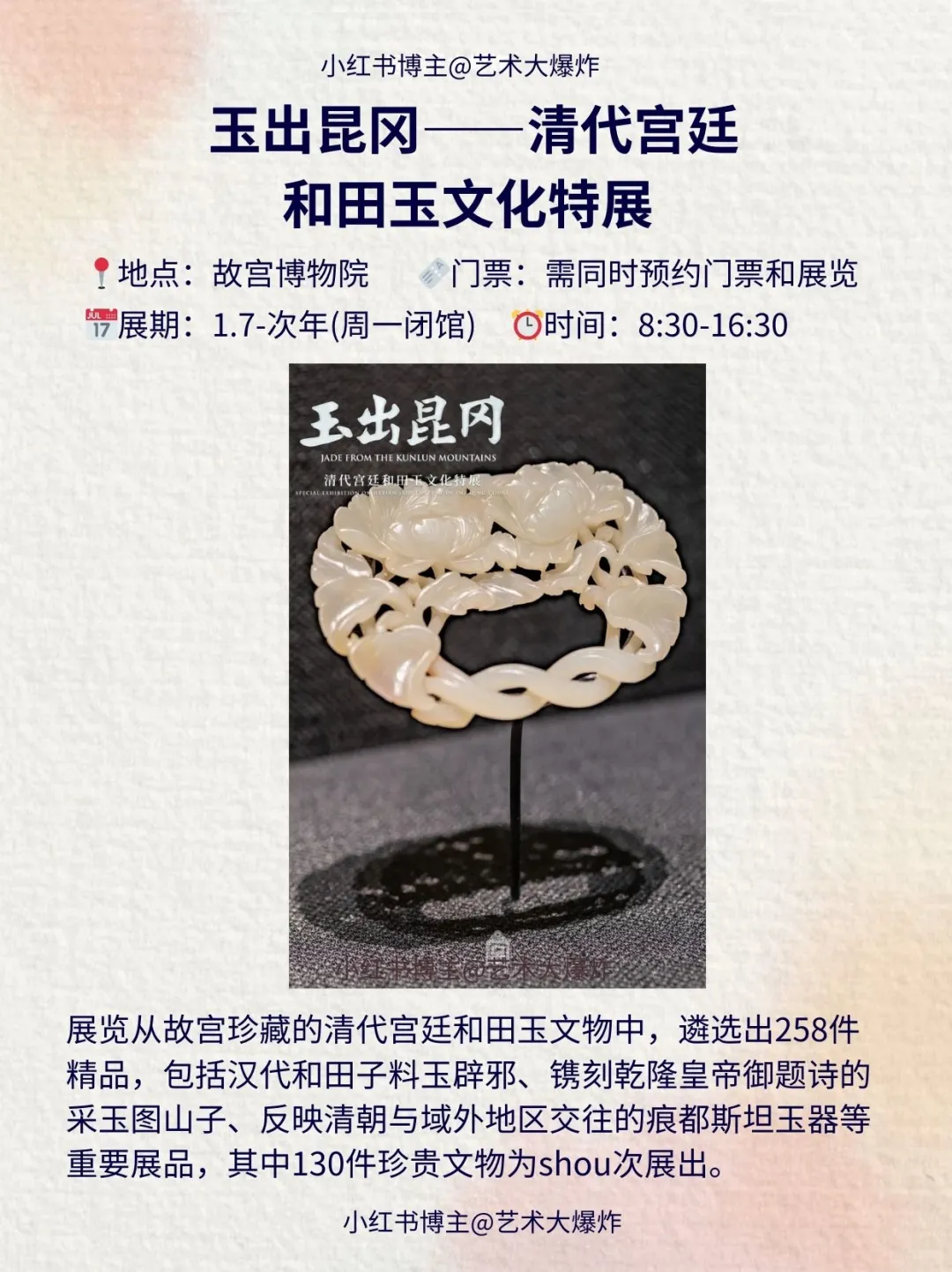 ?北京4月看展攻略?良心推荐16个展览