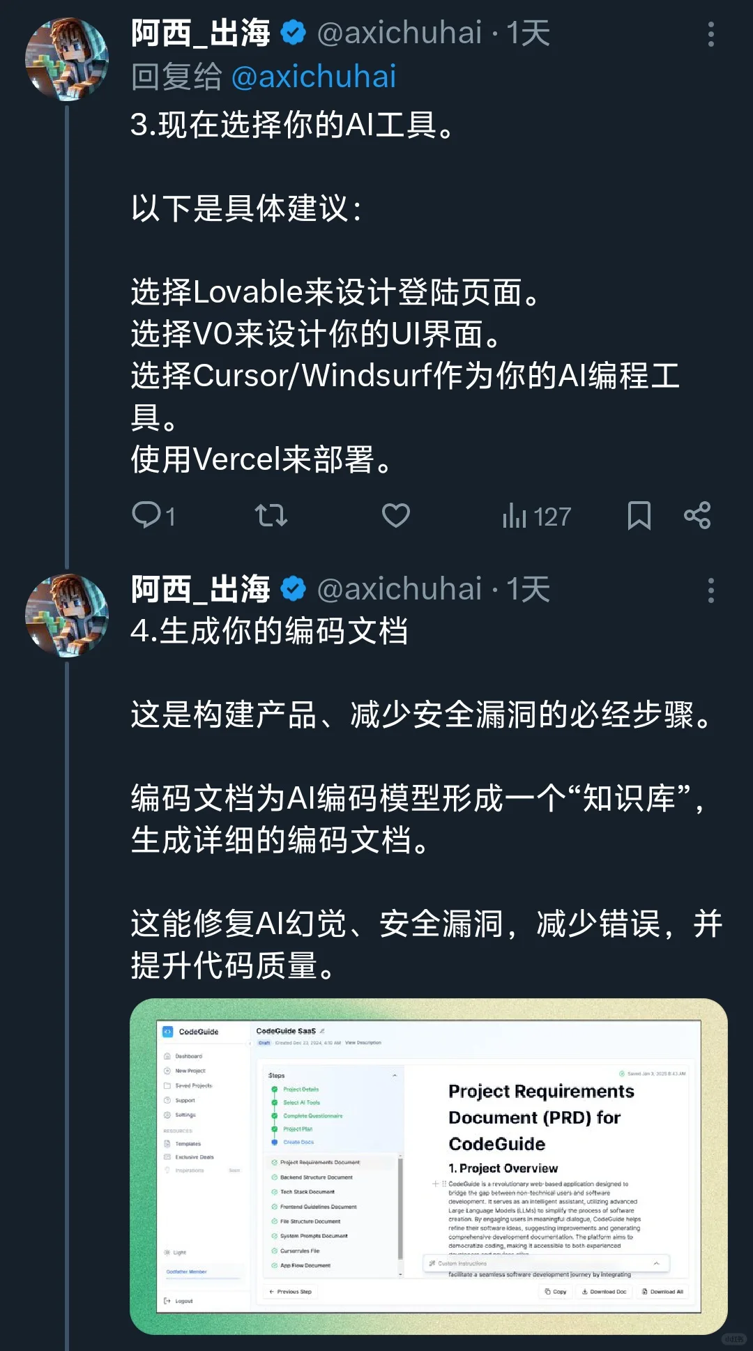 X上爆火如何21天打造出海赚钱的产品