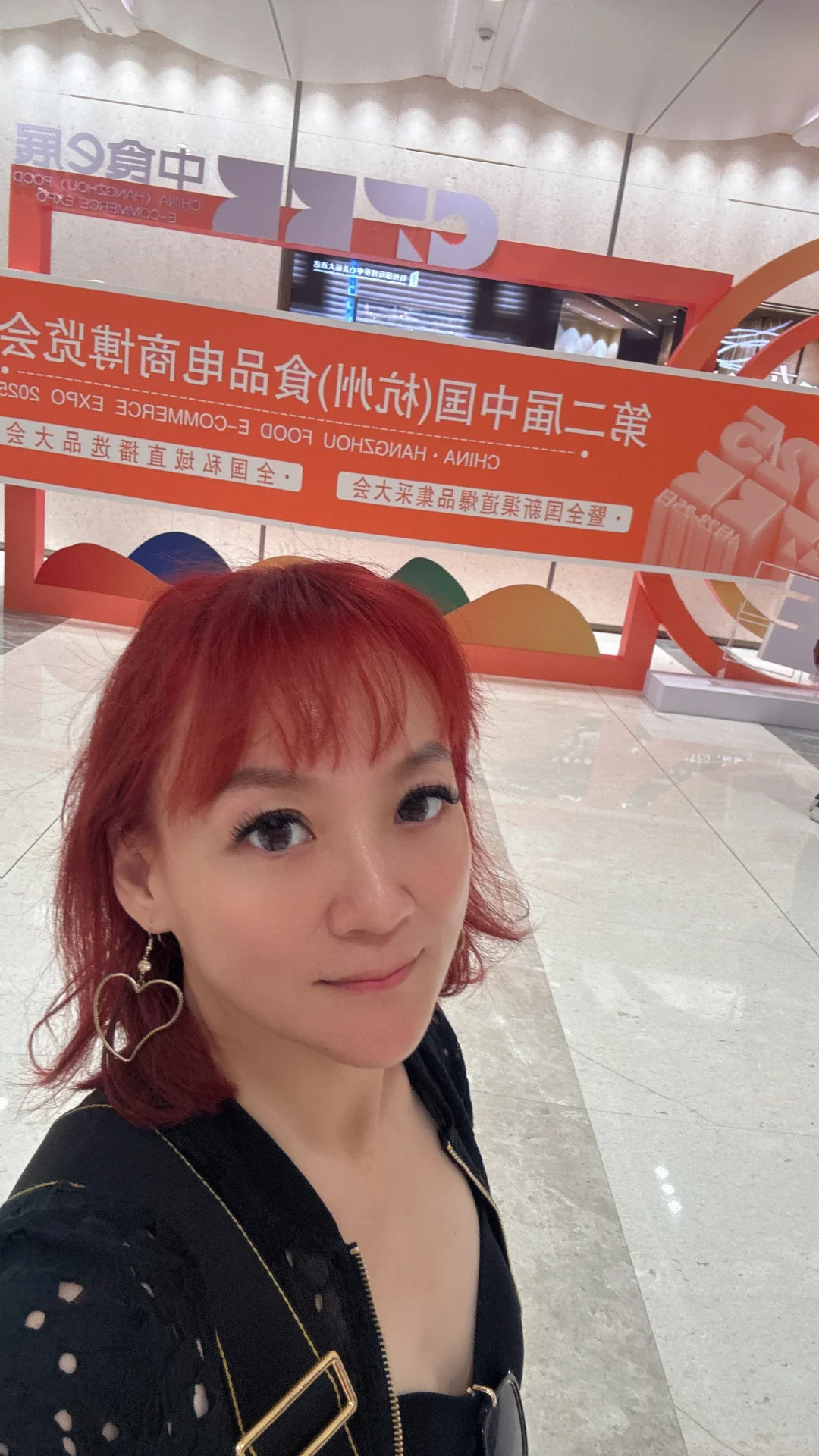 杭州食品电商博览会