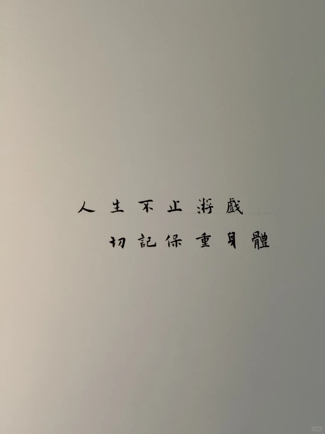 这展看得我鸡皮疙瘩！