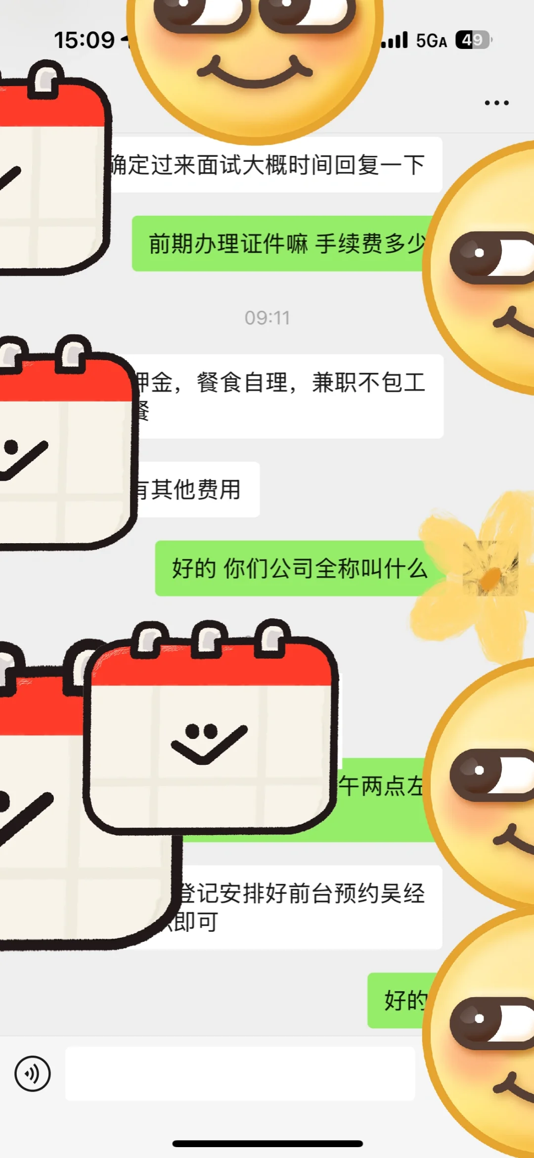 会展活动助理防骗指南 高日结