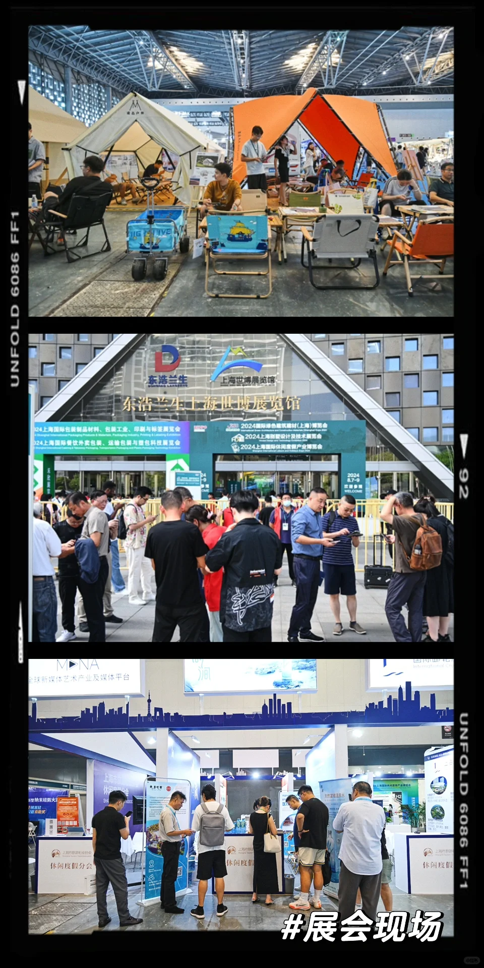 ?上海国际休闲度假博览会正式入驻小红书！