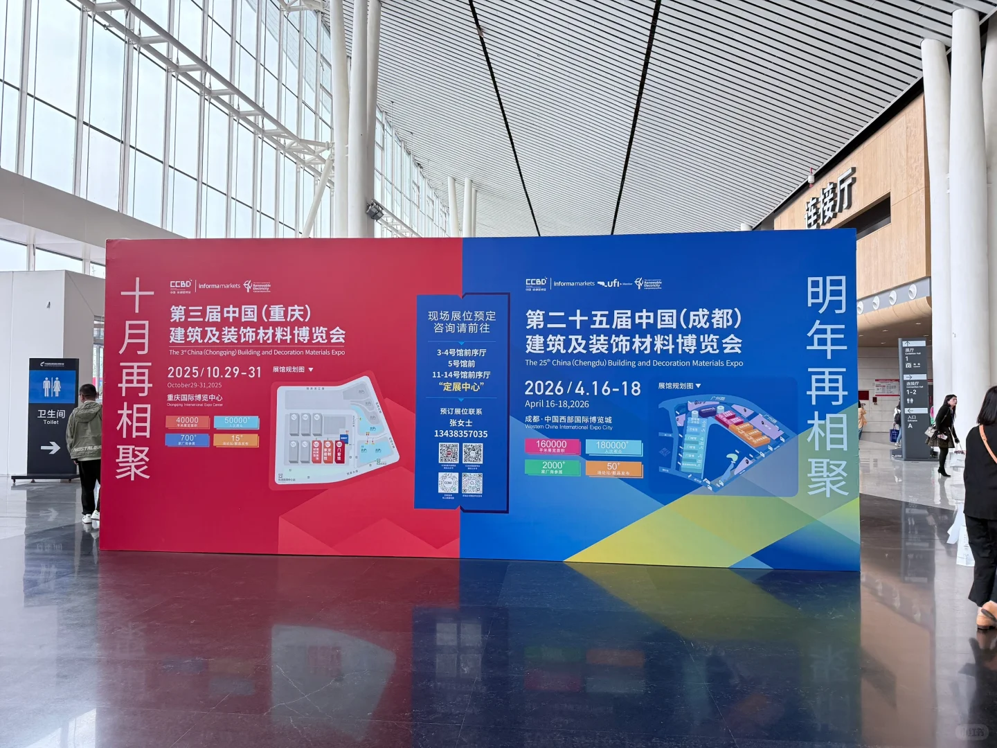 成都建博会