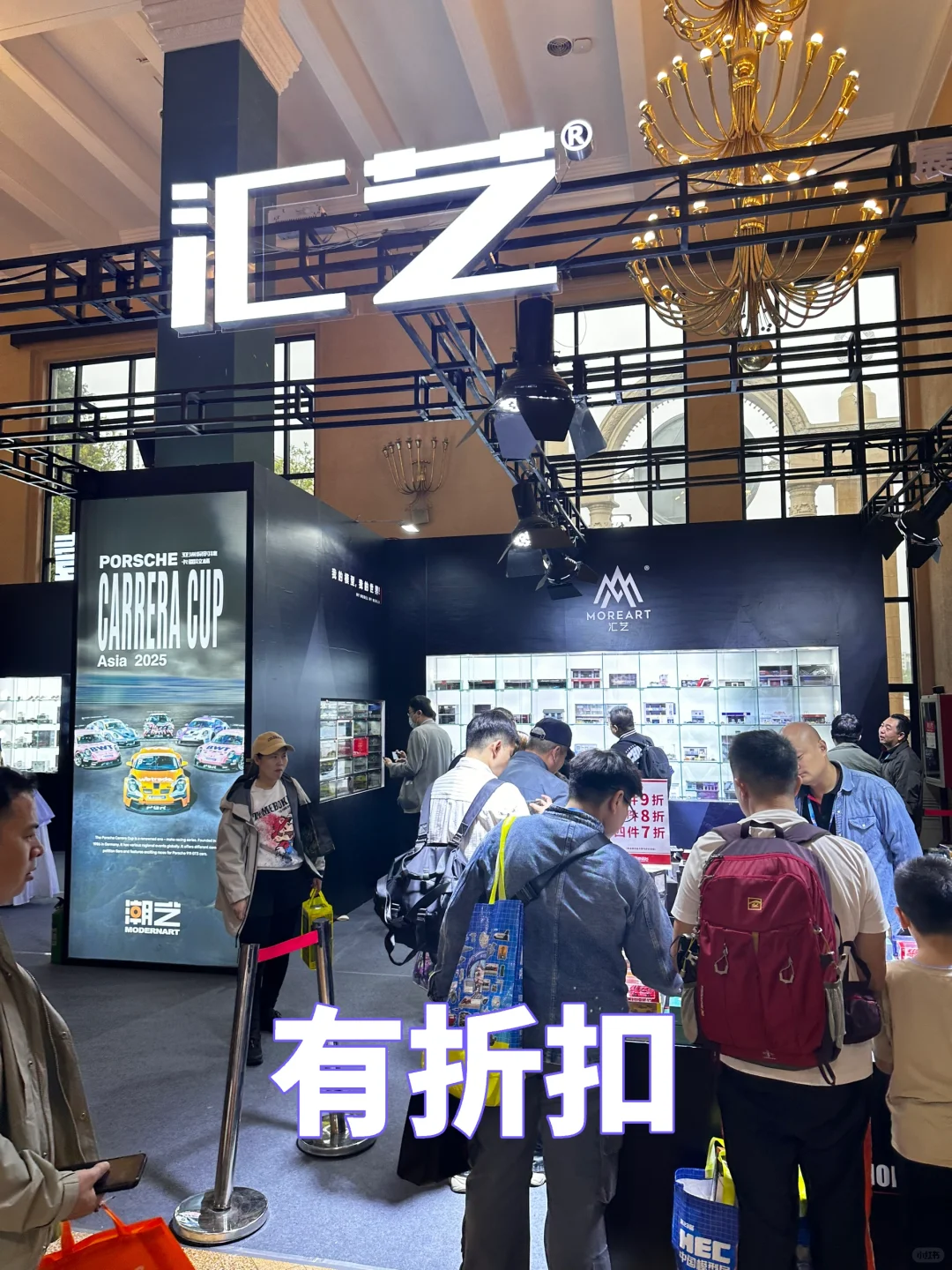 北京模型展 HEC 首日亲身攻略