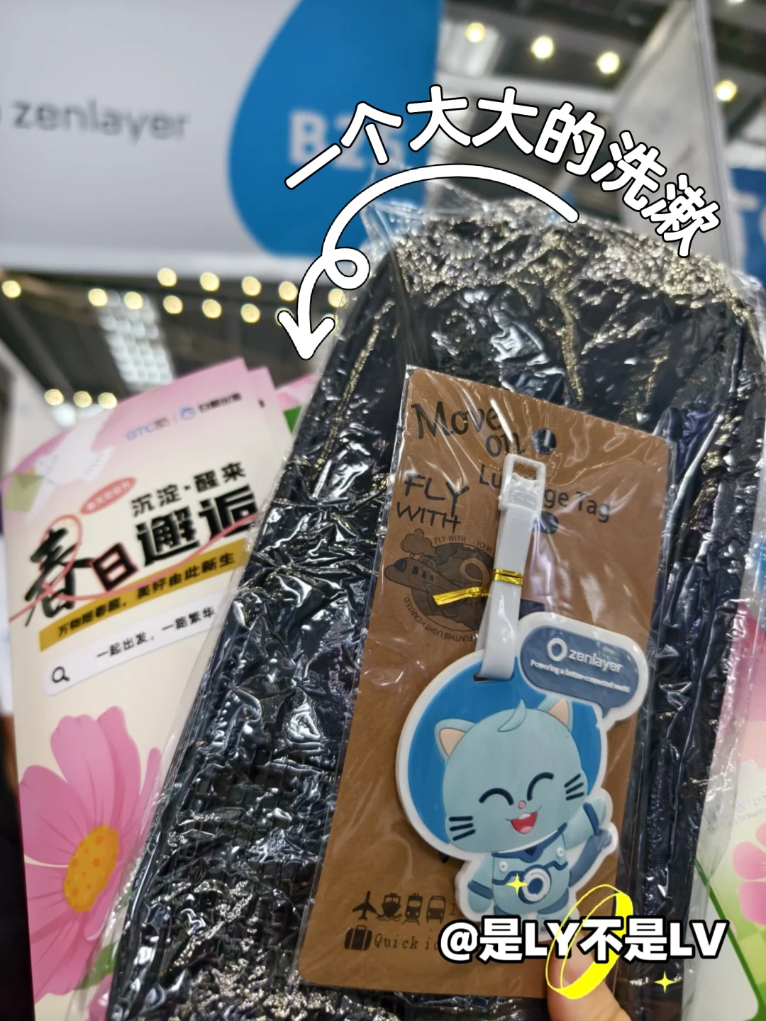 全球流量大会（会展中心9号馆）