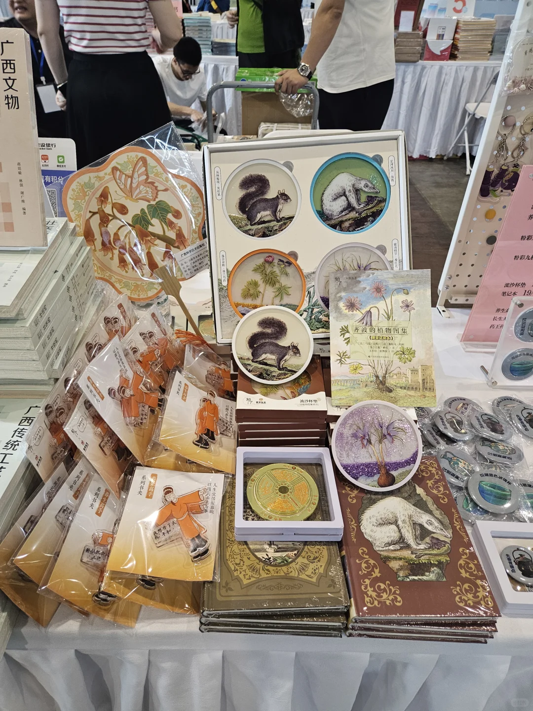 周末会展逛起