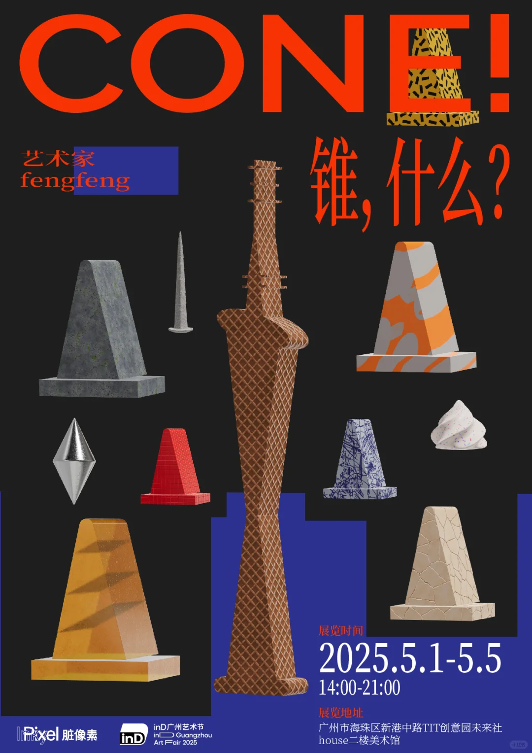 早鸟倒计时｜五大主题展览超前剧透?！